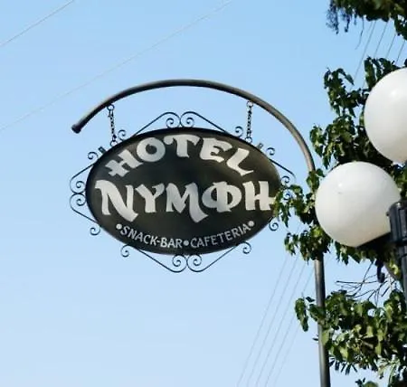 Nymph 3*